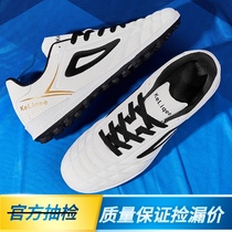Li Ning leather football shoes men and women breathable indoor flat children Middle School students adult training artificial grass broken nails
