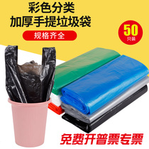Thickened classification garbage bag red green blue and black roll portable vest garbage bag color plastic bag kitchen