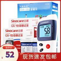Sannuo Anxin Blood Sugar Test Paper 50 Bottled GA-1 Household Free Code Blood Glucose Test Strip