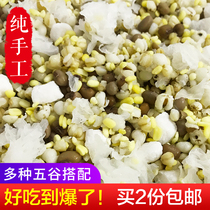 Chaoshan specialty Qingxin pill sweet soup dessert combination mung bean cool Heat cool pure handmade no add 250g a pack