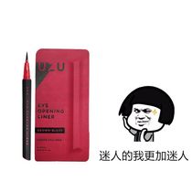 xiong ye level people eyeliner