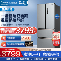 (Hui Xian) Midea 385-liter French multi-door refrigerator household four-door energy-saving double-door smart home appliances