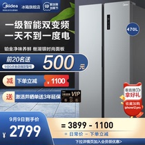 Midea 470WKPZM door refrigerator home double door air cooling frost free frequency conversion energy saving smart home appliance refrigerator