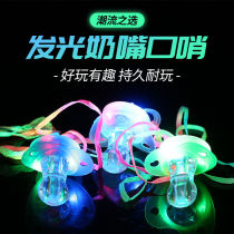 Luminous pacifier Bar Nightclub Kindergarten Electric music festival Flash disco pacifier Colorful necklace pacifier party New Year