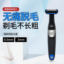 US imported Philips electric shaving machine for men and women Private pubic hair trimmer armpers