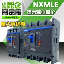 Chint molded case leakage protection circuit breaker NXMLE Kunlun 125S 4300 160S 250S 400S 630S
