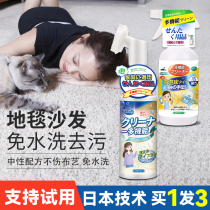 Carpet cleaning artifact technology fabric sofa special cleaner household floor mat free of washing and stain cleaning agent