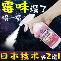 Go to the musty room to taste the room to get rid of the closet to the damp and moisture-proof student dormitory to remove the musty artifact