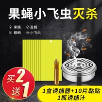 Small Flying Insect Kills deviner Go to Drosophila Trapping Agents To Drive Indoor Kitchen Fragrances Fruit Store Dedicated Trap to Trap Doors