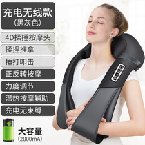Cervical vertebra massager wireless charging shoulder waist kneading beat hot compress physiotherapy device smart home multifunctional shawl