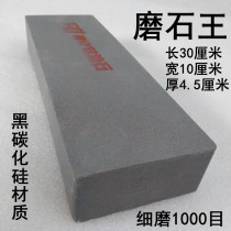 King size huge single-sided silicon carbide 1000 mesh widened grindstone Household large oil stone kitchen knife sharpening artifact