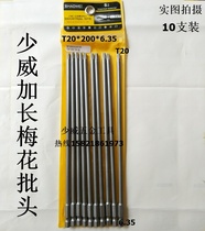 Manufacturer direct selling less Vevey lengthened plum batch head pneumatically lengthened plum screwdriver head T20 * 200 * 6 35