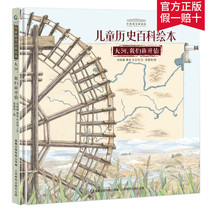 Dahe Our start Childrens literature books 6-12 years old Extracurricular reading books Xinhua Bookstore Genuine books Literature Best-selling books Recommended reading works for primary school students