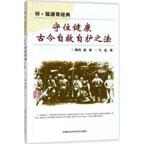 Qi · Ape Tong back classic Ma Jies genuine books Xinhua Bookstore flagship store Wenxuan official website China Agricultural Science and Technology Press