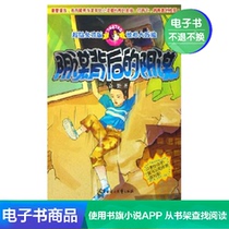 (Xinhua Wenxuan e-book) The conspiracy behind the conspiracy