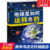 How does the earth work? 6-8-10-12 years old? How does the world of fun popular science work? Encyclopedia of knowledge for teenagers and children