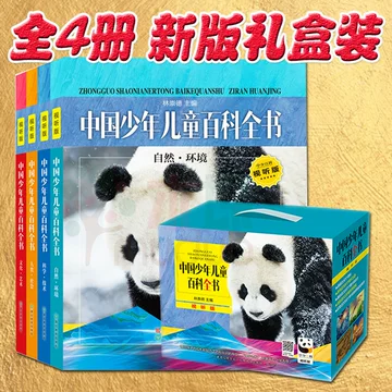 中国少年儿童百科全书浙江教育出版社-中国少年儿童百科全书浙江教育