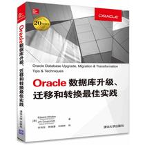 Oracle Database Upgrade Migration and Conversion Best Practices Beauty] Edward Whalen Jim Czuprynski is Xu Xiangdong