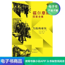 (Xinhua Wenxuan ebook)Missing players