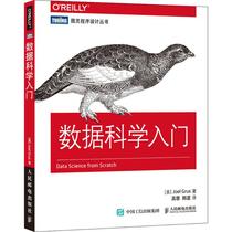 Data Science Introductory Beauty] Gruce (Joel Grus) genuine books Xinhua bookstore flagship store Wenxuan official website Peoples Posts and Telecommunications Press