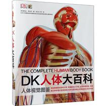 Genuine DK Human Encyclopedia Human Visual Picture Book Human Evolution and Reproduction Embryogenesis Human Development and Reproduction Encyclopedia Knowledge Adolescents Understand Human Knowledge Human Body Normal Morphological Structure Diagnosis