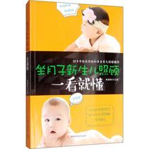 Confinement newborn care A look at genuine books Xinhua Bookstore flagship store Wenxuan official website Jilin Science and Technology Publishing House