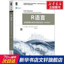 R language practical data analysis and visualization technology (2nd edition of the original book) (US) Jared P de (Jared P Lander) genuine books Xinhua Bookstore flag