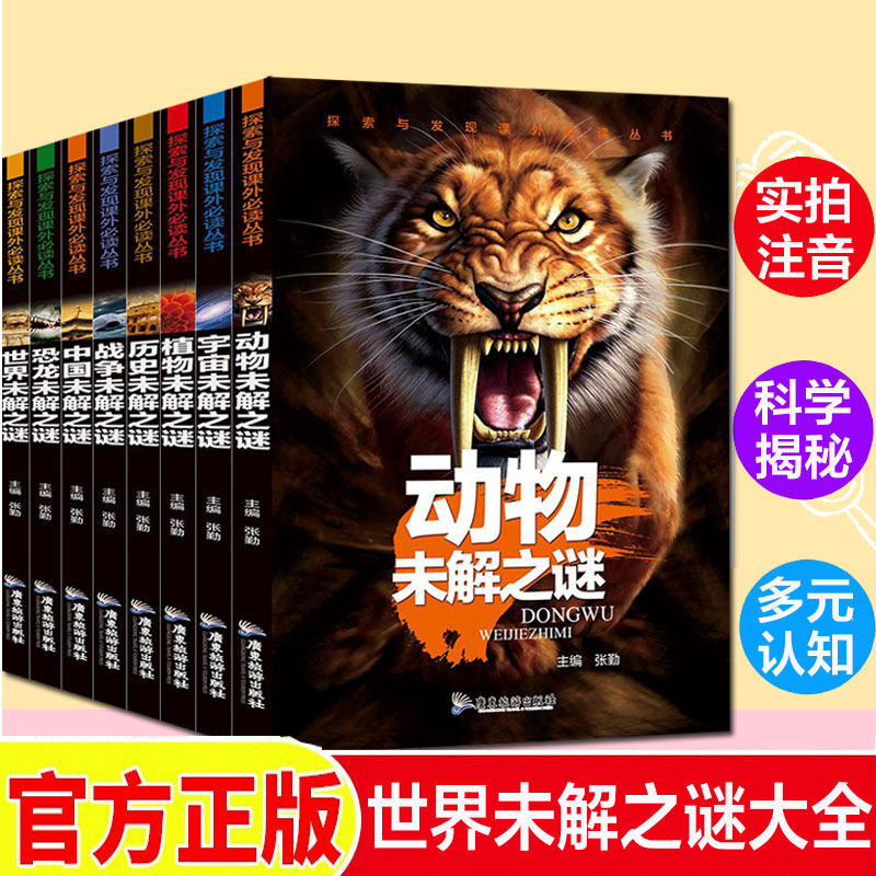 7-10-12-15 Years old Childrens books Encyclopedia Exploration and discovery Extra-curricular Must-read Books Cosmic Dinosaur Books Animal Plants History Science