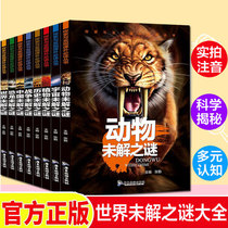 7-10-12-15 Year-old Childrens Books Encyclopedias of Exploration and Discovery Must-read Books of the Universe Dinosaur Books Animals and Plants History Science