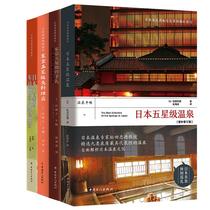 Japan's Five-Star Hot Springs (Revised Edition) (Japan) Matsuda Zhongde China Workers Publishing House Genuine Books Xinhua Bookstore Flagship Store Wenxuan official website