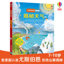 Secret weather science encyclopedia three-dimensional flip book look inside series books childrens version of popular science encyclopedia flip book three-dimensional picture book cognitive picture book popular science story book