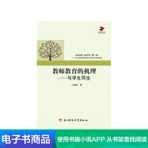 (Xinhua Wenxuan e-book) The mechanism of Teacher Education