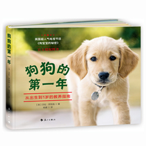 The dogs first year: a parenting guide from birth to 1 year old English] Sarah? Whitehead genuine books Xinhua Bookstore flagship store Wenxuan official website Lijiang Publishing House Co. Ltd.