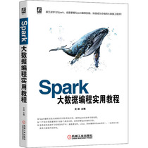 Spark Big Data Programming Practical Tutorials Genuine Books Xinhua Bookstore Flagship Store Wenxuan Guan Netmachinery Industrial Publishing House