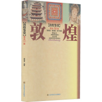 Dunhuang Appreciation Selected 50 Caves Genuine Books Xinhua Bookstore Flagship Store Wenxuan Official Website Jiangsu Phoenix Fine Arts Publishing House