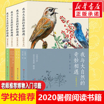 My wonderful encounter with nature found insects tracking birds looking for animals to observe plants.