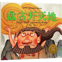 (Xinhua Bookstore) Pangu Kaitiandy 0-3-4-5-6-8-year-old childrens picture book Teacher recommends kindergarten Primary School students extracurricular books to read parents and childrens bedtime parent-child reading