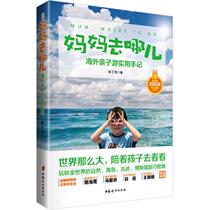 Where is Mom? Chen Dinghong China Womens Publishing House genuine books Xinhua Bookstore Flagship Store Wenxuan Official Website