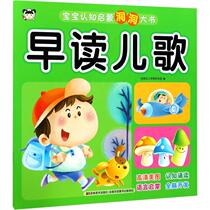 Baby cognitive enlightenment Dongdong big book Early reading childrens songs Jimei Early childhood education R & D Team compiled genuine books Xinhua Bookstore flagship Store Wenxuan Official website Jilin Fine Arts Publishing House