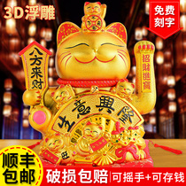 Piggy bank lucky cat ornaments open home living room size shop gift gift automatic remote beckoning God of wealth cat