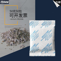 50g 50 packets of DuPont paper desiccant industrial clothing shoes and hats electronic products dehumidification and moisture-proof agent Tianchang