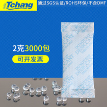 2G G 3000 packets of silicone food desiccant industrial electronic products moisture-proof agent through SGS certification Tianchang