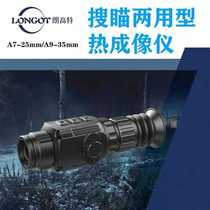 Langot A7A9 Thermal Imaging thermal aiming day and night dual-purpose search integrated all night thermal imager night vision instrument