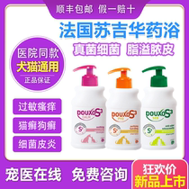 French Sujihua Medicinal Bath Pie Ole Shihua Duocesu Dog Cats Skin Mite Fungal Bacteria Cleaning Shot
