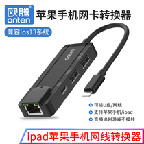 Iphone network card cable converter ipad network cable connector lightning to network port rj45 Ethernet accelerator Iphone conversion network cable Eat chicken live network cable converter