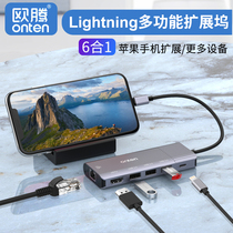 Outeng mobile phone docking station ipad Apple lightning transfer rj45 network cable usb converter iphone to TV hdmi projection with screen line projection machine multi work