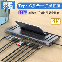 Type-c Multi-function 4K Dock 12-in-1 Desktop iPad pro Docking Station MacBook Notebook Apple