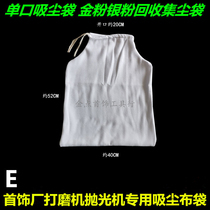 Cotton dust collection bag single-mouth dust bag polishing machine dust cleaning machine dust powder gold powder recycling beam pocket pocket