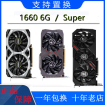 Used Asus Gigabyte Rainbow GTX1660S SUPER RTX2060 Desktop Computer Graphics Card