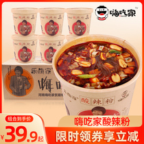 Hi eat home hot and sour powder 6 barrels of whole box wholesale lehijia net sweet potato vermicelli rice noodles instant convenient instant food supper